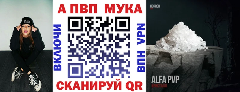 Alfa_PVP мука mega вход Таруса