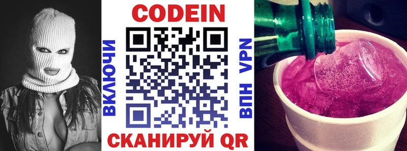 Codein напиток Lean (лин)  где купить наркоту  Таруса 